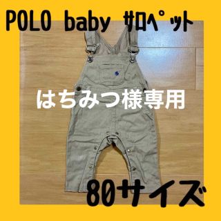 POLO Baby サロペット(ロンパース)