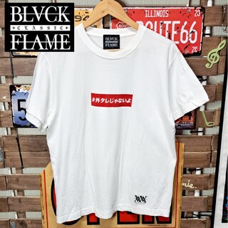 ブラックフレイム(BLACK FLAME)のブラックフレイム　パロディプリント　半袖Tシャツ　Ｍサイズ(Tシャツ/カットソー(半袖/袖なし))