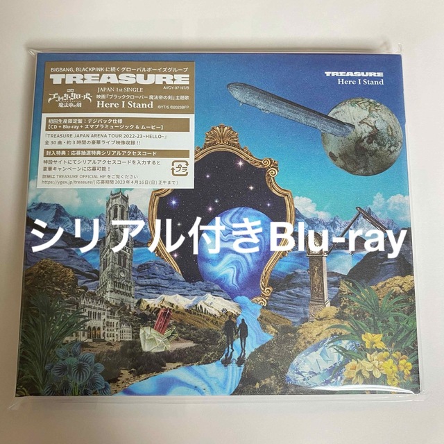 TREASURE ブルーレイ BluRay Here I Stand トレジャー