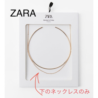 ザラ(ZARA)の【新品・未使用】ZARA チェーンネックレス1点　ゴールド(ネックレス)