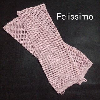 フェリシモ(FELISSIMO)のFelissimo  フェリシモ  冷え対策アームウォーマー   アームカバー(その他)