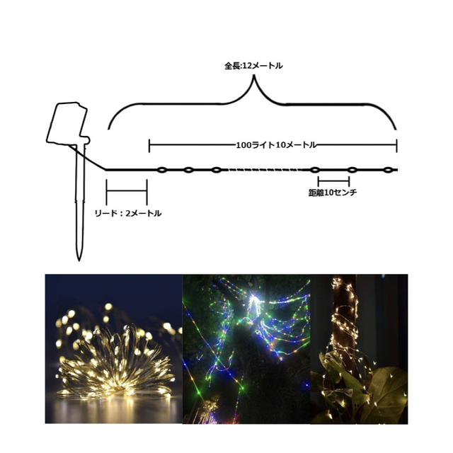 ソーラーライト 屋外 100led 10M LEDイルミネーションライトキャンプ インテリア/住まい/日用品のライト/照明/LED(蛍光灯/電球)の商品写真