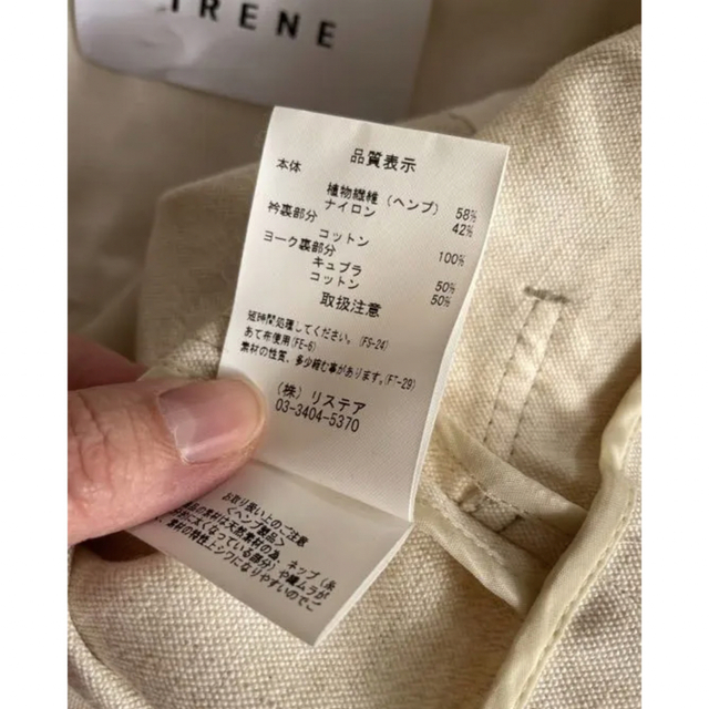 メール便に限り送料無料!! IRENE オフホワイトショートジャケット