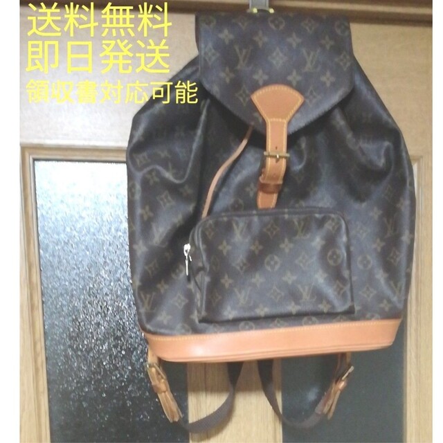 LOUIS VUITTON ルイヴィトン リュックサック モノグラム レディース