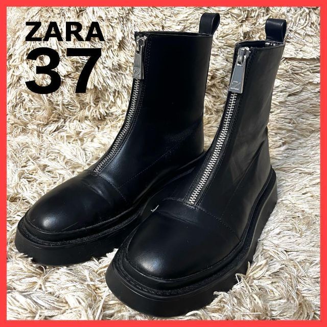 ZARA ザラ 厚底 ジップアップブーツ ブラック 黒 23.5cm レザー