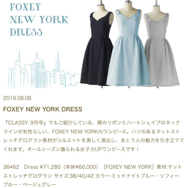 【25％OFF】 FOXEY - 【新品】【CLASSY掲載】FOXEY NEW YORK DRESS ワンピース ひざ丈ワンピース