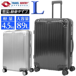 スーツケース キャリーケース Lサイズ 大型 キャリーバッグ(旅行用品)