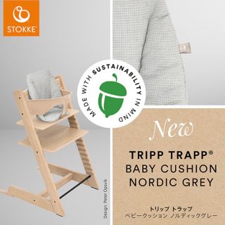 ストッケ(Stokke)のストッケ トリップトラップ クッション(その他)