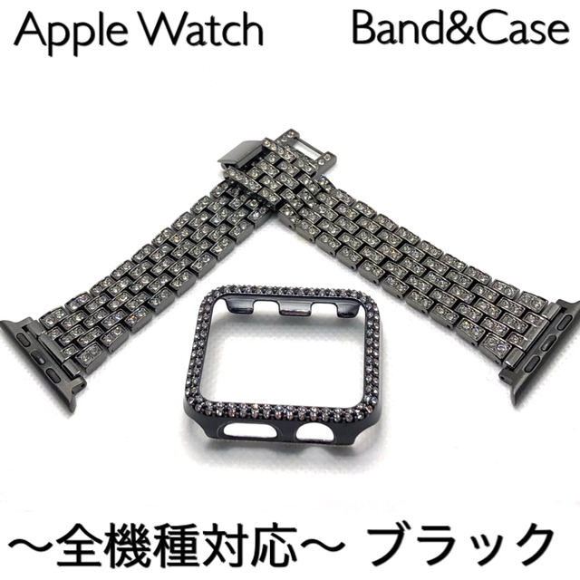 アップルウォッチバンド ステンレスベルト Apple Watch キラキラ　黒