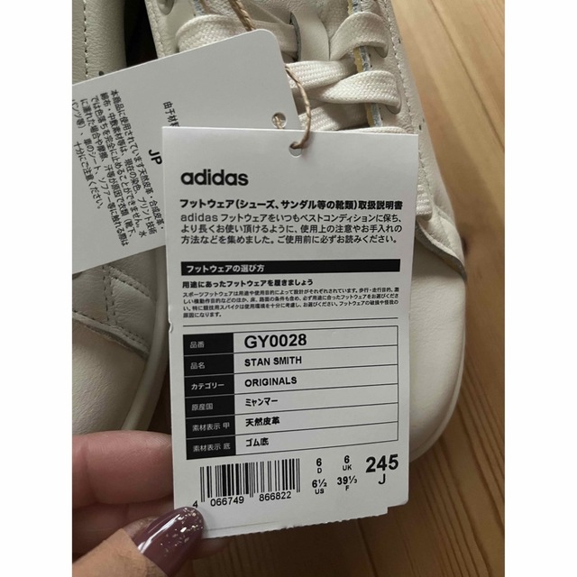 adidas(アディダス)の【新品】スタンスミス レディース レディースの靴/シューズ(スニーカー)の商品写真