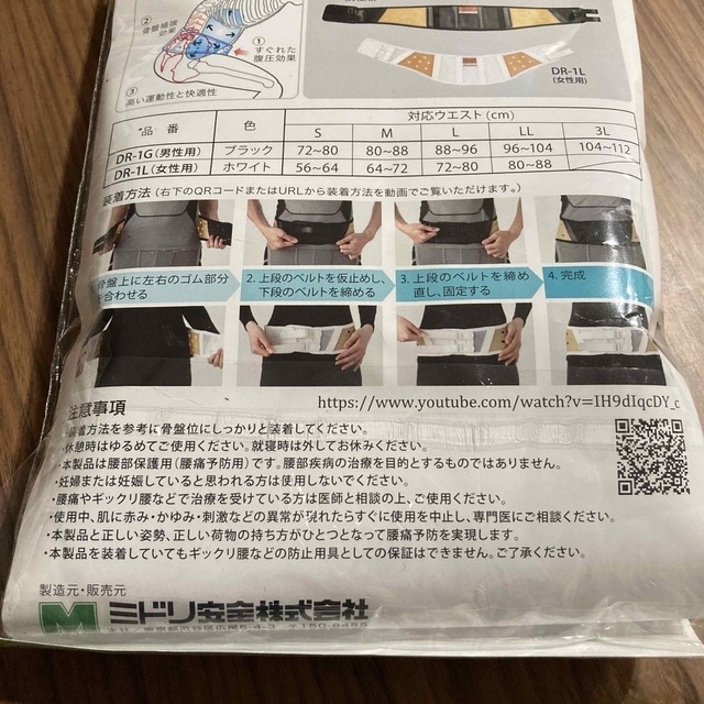 らくようたい 腰部保護ベルト スポーツ/アウトドアのトレーニング/エクササイズ(トレーニング用品)の商品写真