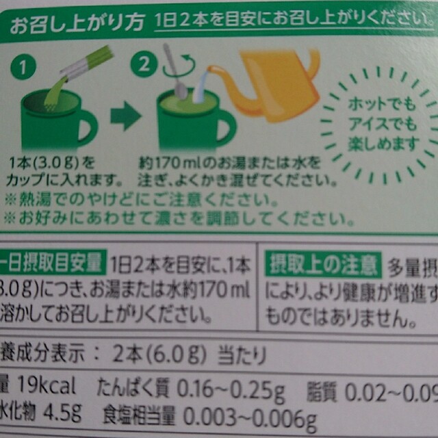 花王(カオウ)の内臓脂肪を減らす茶カテキン コスメ/美容のダイエット(ダイエット食品)の商品写真