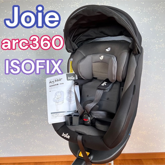 カトージ ジョイー アーク360° ISOFIX Joie arc 360 - 自動車用