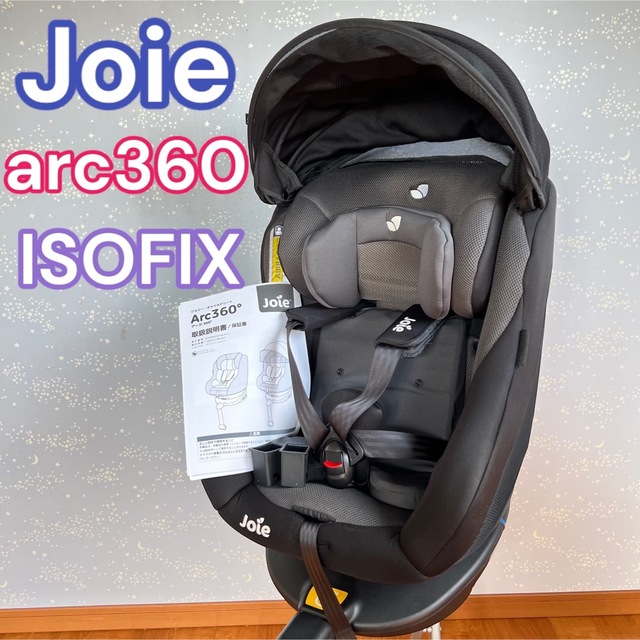 カトージ ジョイー アーク360° ISOFIX Joie arc 360-