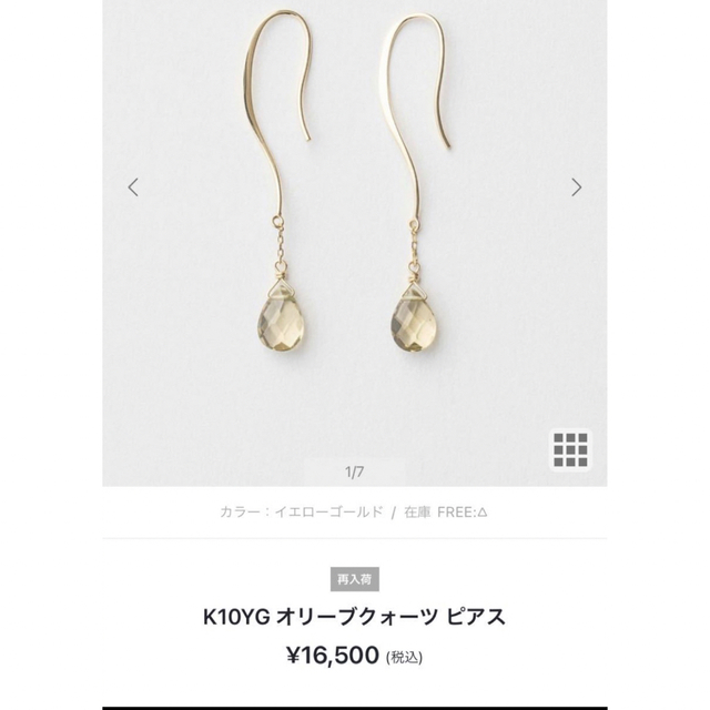 ete(エテ)の【美品】ete K10YG オリーブクォーツ ピアス レディースのアクセサリー(ピアス)の商品写真