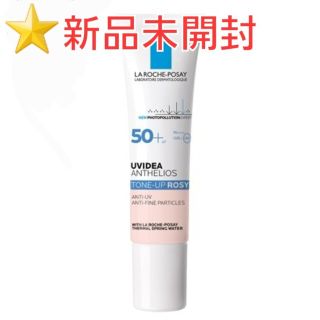 ラロッシュポゼ(LA ROCHE-POSAY)の☆新品未開封☆ラロッシュポゼ UVイデア XL プロテクショントーンアップローズ(日焼け止め/サンオイル)