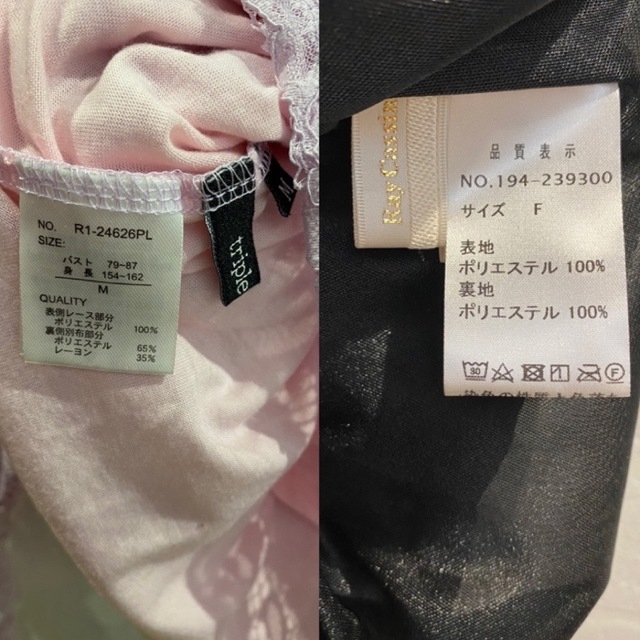 RayCassin(レイカズン)のeri's様専用♡ レディースのレディース その他(セット/コーデ)の商品写真