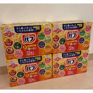 カオウ(花王)の【新品 未開封品】花王バブ 9種の香り 72錠入×4箱(入浴剤/バスソルト)