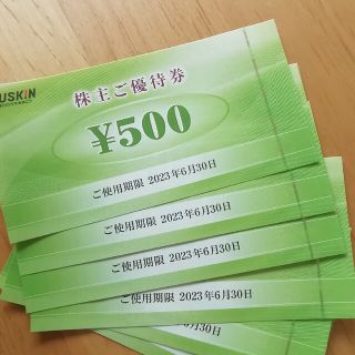 ダスキン　株主優待　3000円分(フード/ドリンク券)