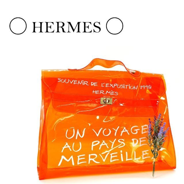 美品】HERMES エルメス ビニール ケリー ハンドバッグ オレンジ 美品】HERMES エルメス ビニール ケリー ハンドバッグ オレンジ