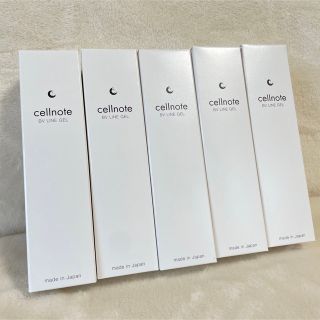 セルノート(cellnote.)の新品　★5本セット★　セルノート ボリュームラインジェル　クリーム(ボディクリーム)