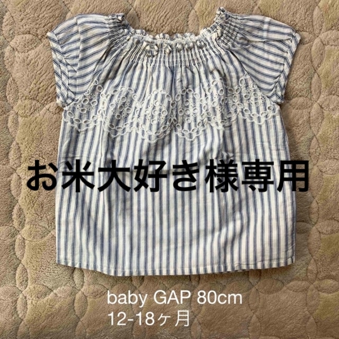 美品☆baby GAP ロンパース 12-18months 80cm 春夏