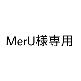 MerU様専用(ブックカバー)