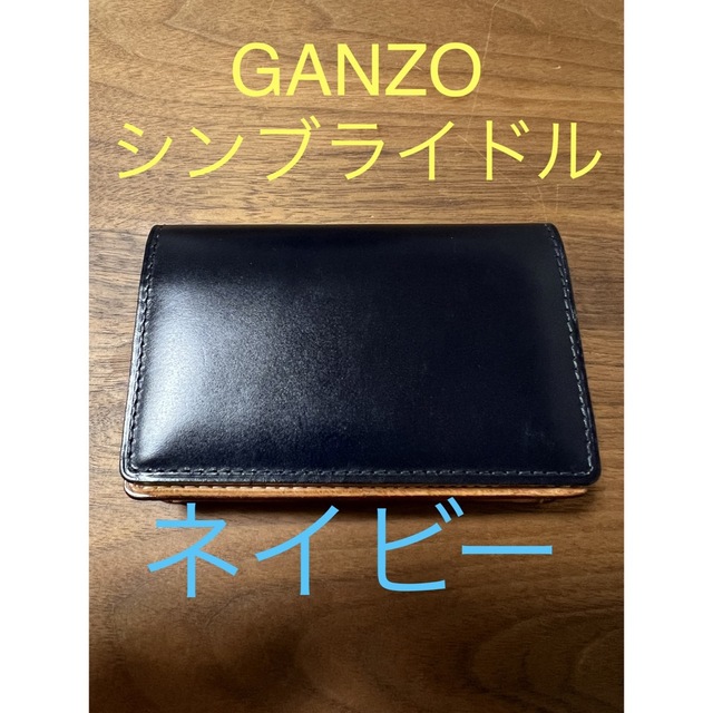 GANZO - GANZO ガンゾ 名刺入れ シンブライドル ネイビーの通販 by