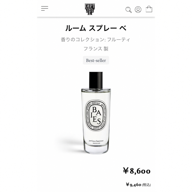 diptyque(ディプティック)のDIPTYQUE ルームスプレー インテリア/住まい/日用品のインテリア/住まい/日用品 その他(その他)の商品写真