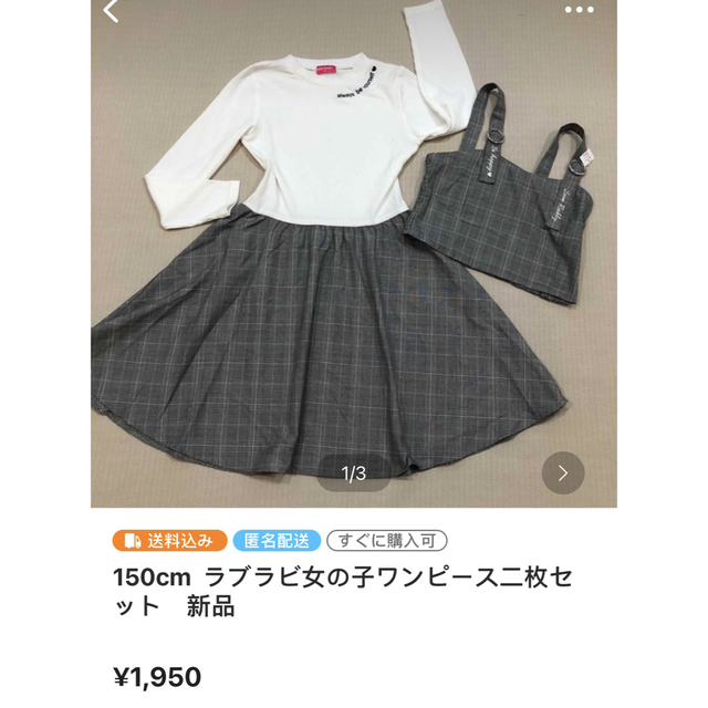 JENNI(ジェニィ)のまとめ買い専用 キッズ/ベビー/マタニティのキッズ服女の子用(90cm~)(Tシャツ/カットソー)の商品写真