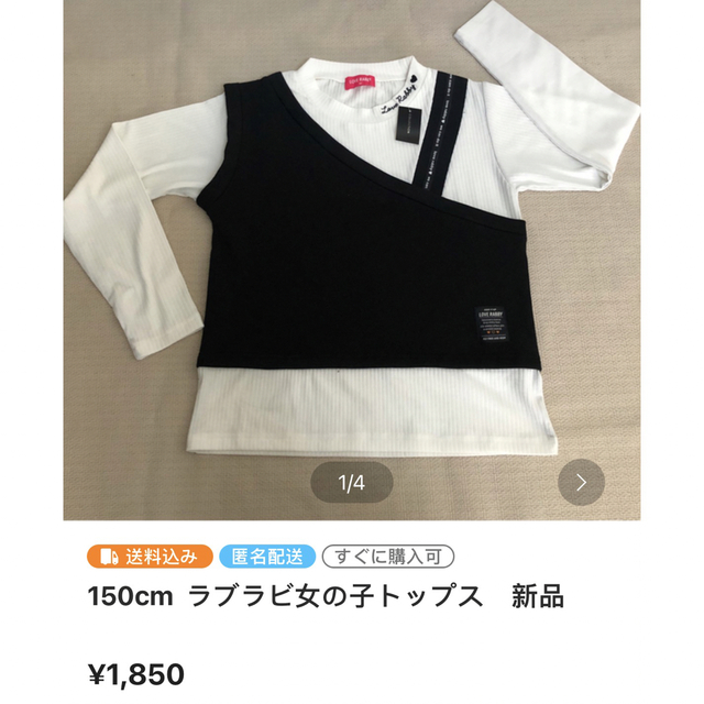 JENNI(ジェニィ)のまとめ買い専用 キッズ/ベビー/マタニティのキッズ服女の子用(90cm~)(Tシャツ/カットソー)の商品写真