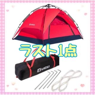 ラスト1点♥️ワンタッチテント 簡単 2人用 ～ 4人用  収納袋付き ローズ(テント/タープ)