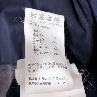 sacai - sacai サカイ Product dyed Jacket ネイビー サイズ1の通販 by