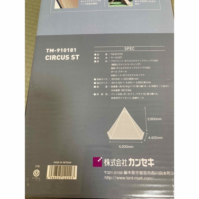 新品未使用】テンマクデザイン サーカスST tent-Mark DESIGN