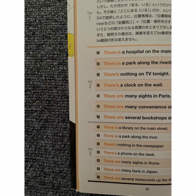 毎日の英文法　毎日の英単語 エンタメ/ホビーの本(語学/参考書)の商品写真