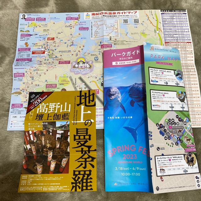 まっぷる和歌山 白浜・高野山・熊野古道 ’２４ エンタメ/ホビーの本(地図/旅行ガイド)の商品写真