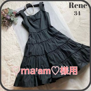 ルネ(René)の♡ma'am♡様用Rene ティアード　ワンピース　裏地パニエ　ブラック　34(ひざ丈ワンピース)