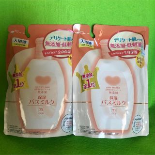 カウブランド(COW)の2個　カウブランド 無添加 保湿 バスミルク つめかえ用 480ml(入浴剤/バスソルト)