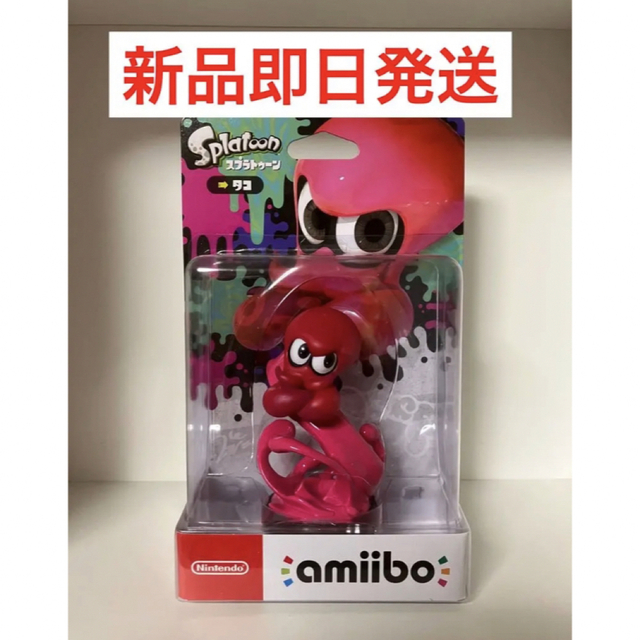 amiibo タコ（スプラトゥーンシリーズ）