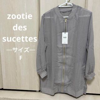 未使用 タグ付き zootie des sucettes 長袖シャツ サイズF(シャツ/ブラウス(長袖/七分))