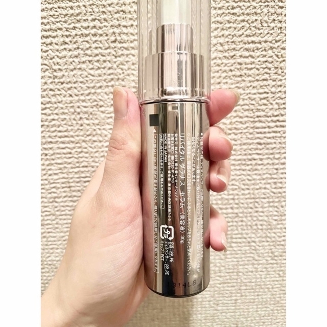 リバイタル グラナス / セラム 30g 3