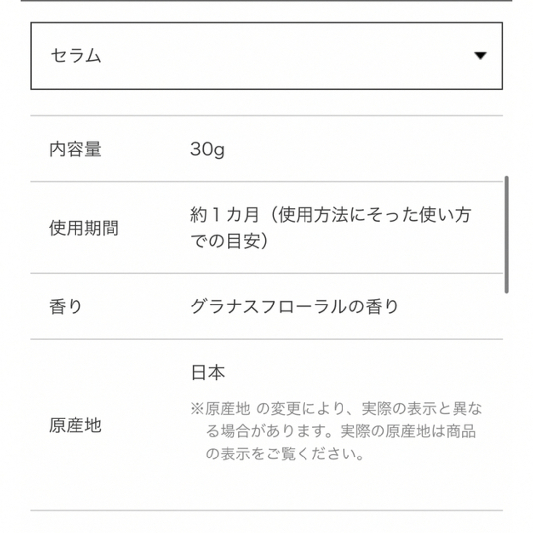 REVITAL(リバイタル)の[新品/箱あり]リバイタル グラナス / セラム 美容液　30g コスメ/美容のスキンケア/基礎化粧品(美容液)の商品写真