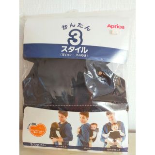 アップリカ(Aprica)の出産準備★アップリカ★Aprica★かんたん３スタイル抱っこおんぶ紐★黒(抱っこひも/おんぶひも)