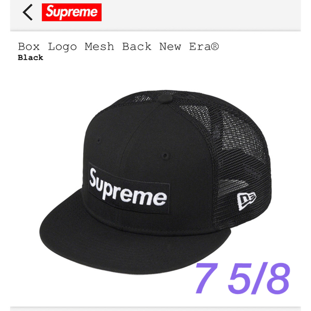 メッシュキャップSupreme Box Logo Mesh Back New Era