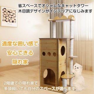 キャットタワー 猫タワー 木目調 ペット ネコ 据え置き おしゃれ 1320①(猫)