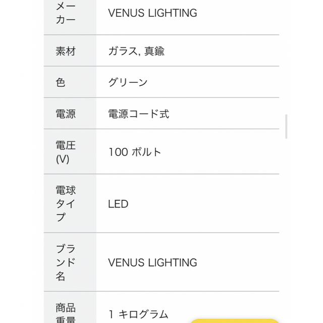 ペンダントライト　未使用 インテリア/住まい/日用品のライト/照明/LED(天井照明)の商品写真