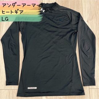 アンダーアーマー(UNDER ARMOUR)のジョニー☆デップ様専用 UNDER ARMOUR ヒートギア 長袖 メンズ LG(トレーニング用品)