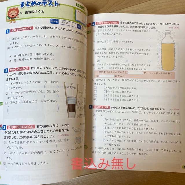 小学教科書ワーク　大日本図書版　理科４年 エンタメ/ホビーの本(語学/参考書)の商品写真