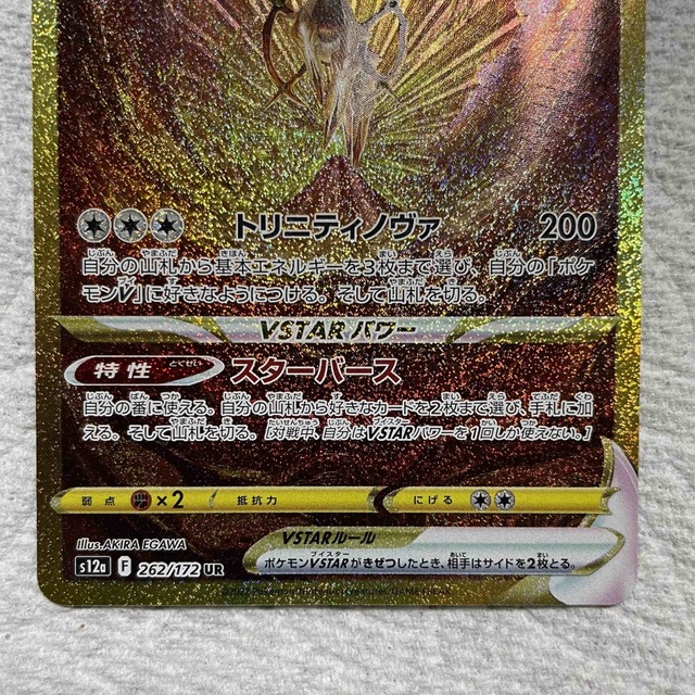 ポケモンカード　UR2枚セット 4