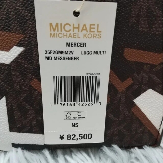 Michael Kors(マイケルコース)の♡ちっち様専用♡新品未使用品♡マイケルコース♡2way バッグ　ブラウン レディースのバッグ(トートバッグ)の商品写真